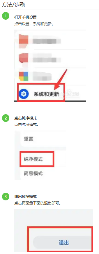 华为/OPPO无法正常开启WEEX App的解决方法