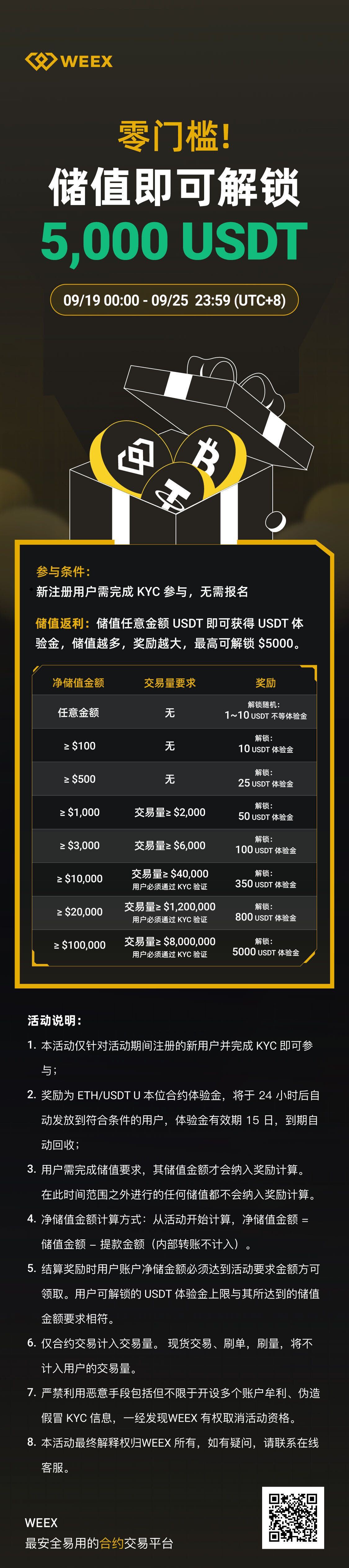 9.19储值活动.jpg