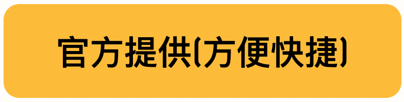 安卓 / iOS 版扫码下载 - 海外 ID 用户