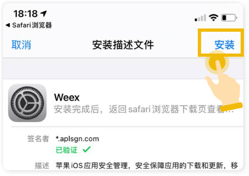 WEEX App Testflight 下载安装教程