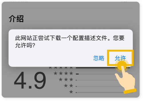 WEEX App Testflight 下载安装教程