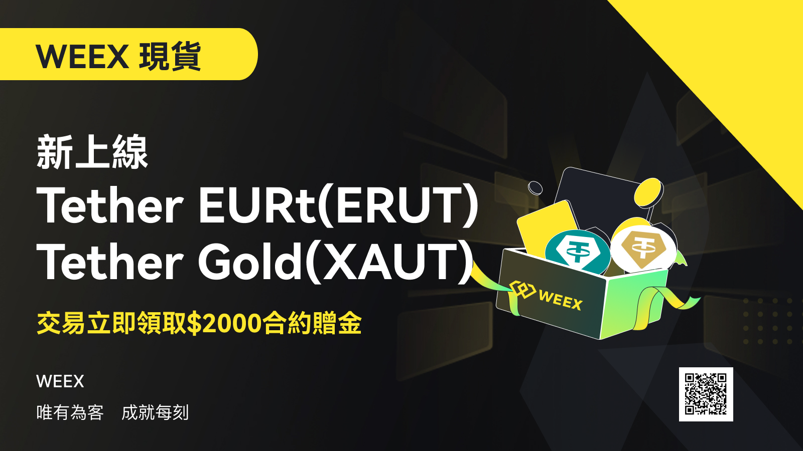 2-22futures pro new list _繁體_1600x900 (1).png