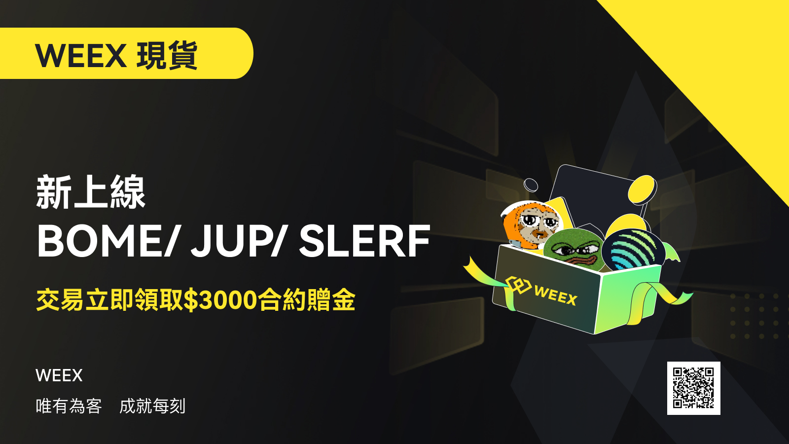 2-22futures pro new list _韩文_1600x900.png