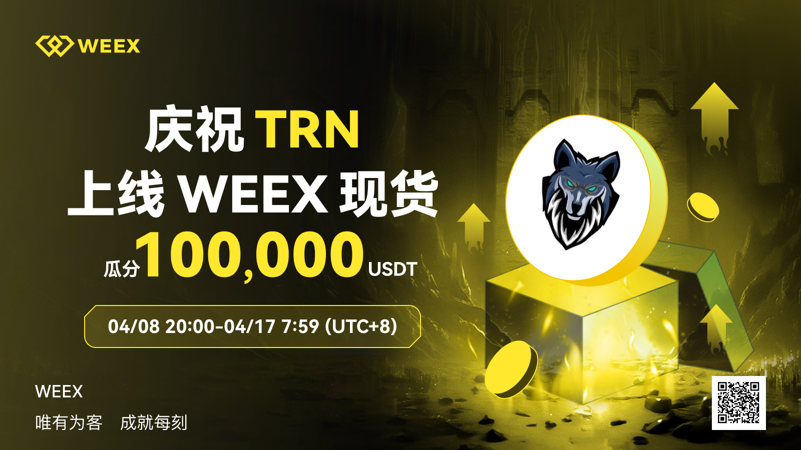 GLOT上币活动_繁_1600x900 (2).png