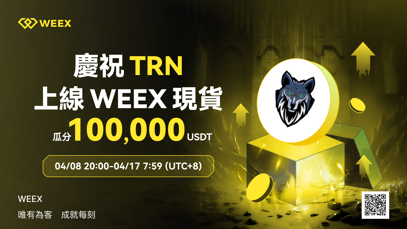 GLOT上币活动_繁_1600x900 (3).png