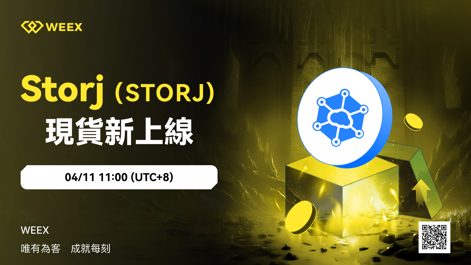 STORJ上币活动_繁_1600x900 (2).png