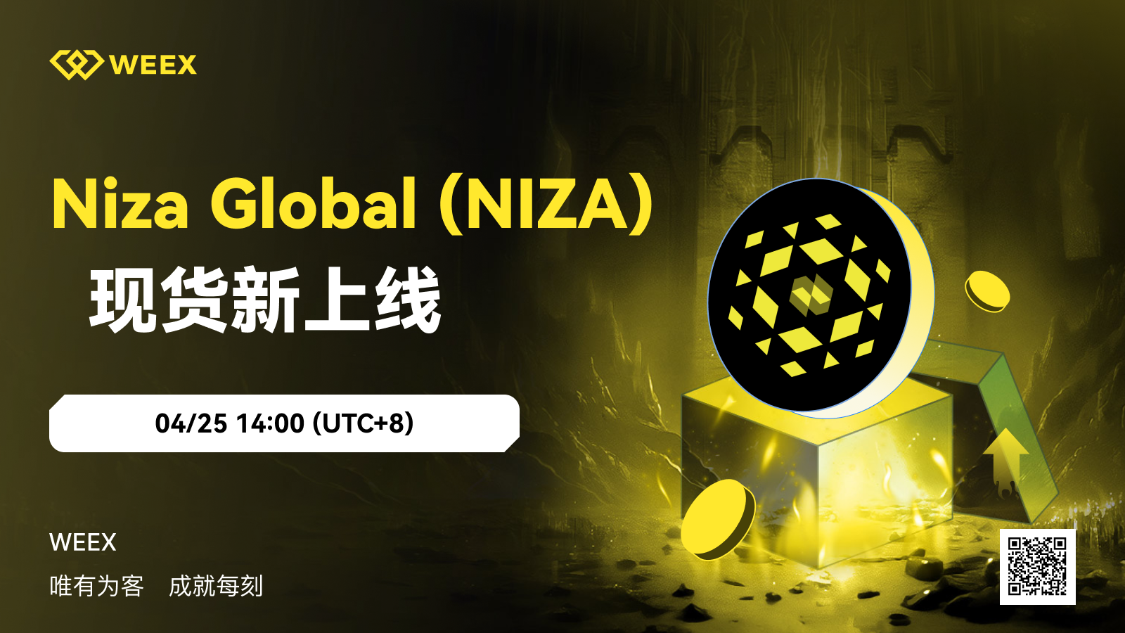 STORJ上币活动_繁_1600x900 (6).png