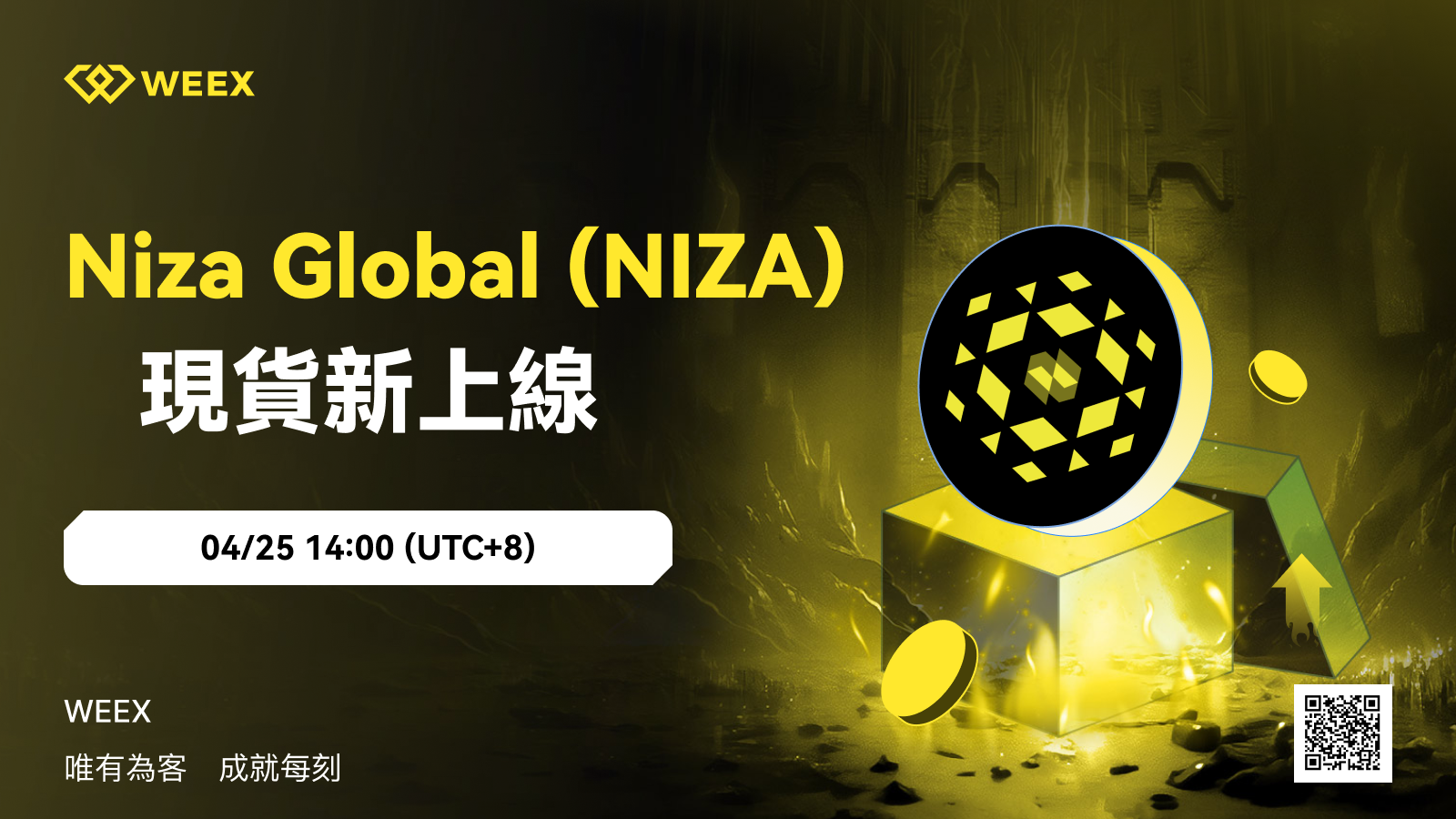 STORJ上币活动_繁_1600x900 (7).png