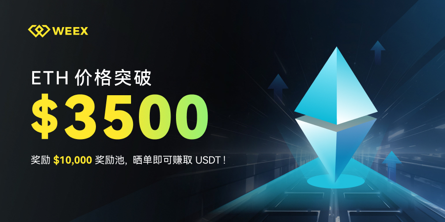 快闪活动 ETH_TG社群海报简_900x450.jpg