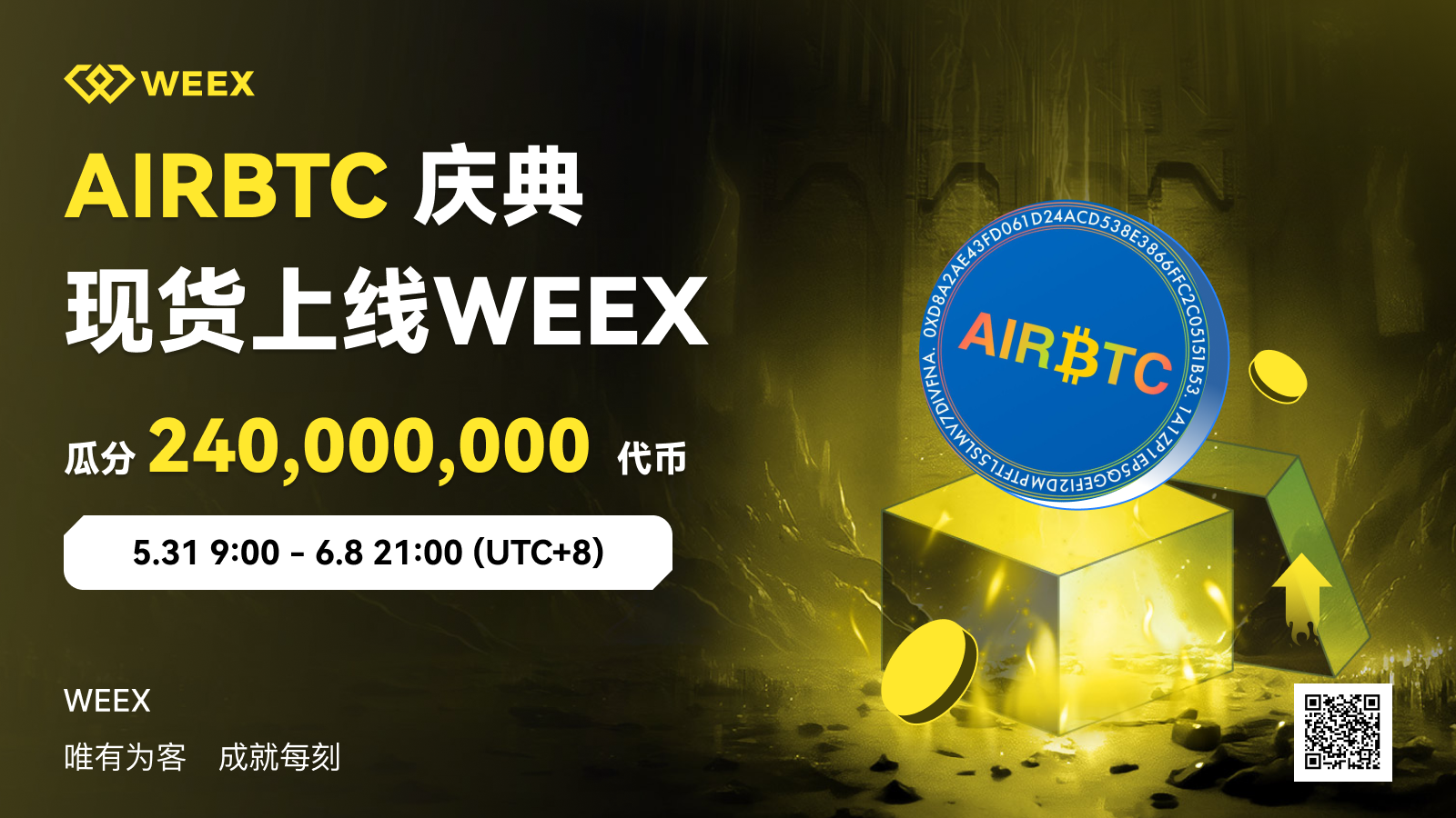 STORJ上币活动_繁_1600x900 (1).png