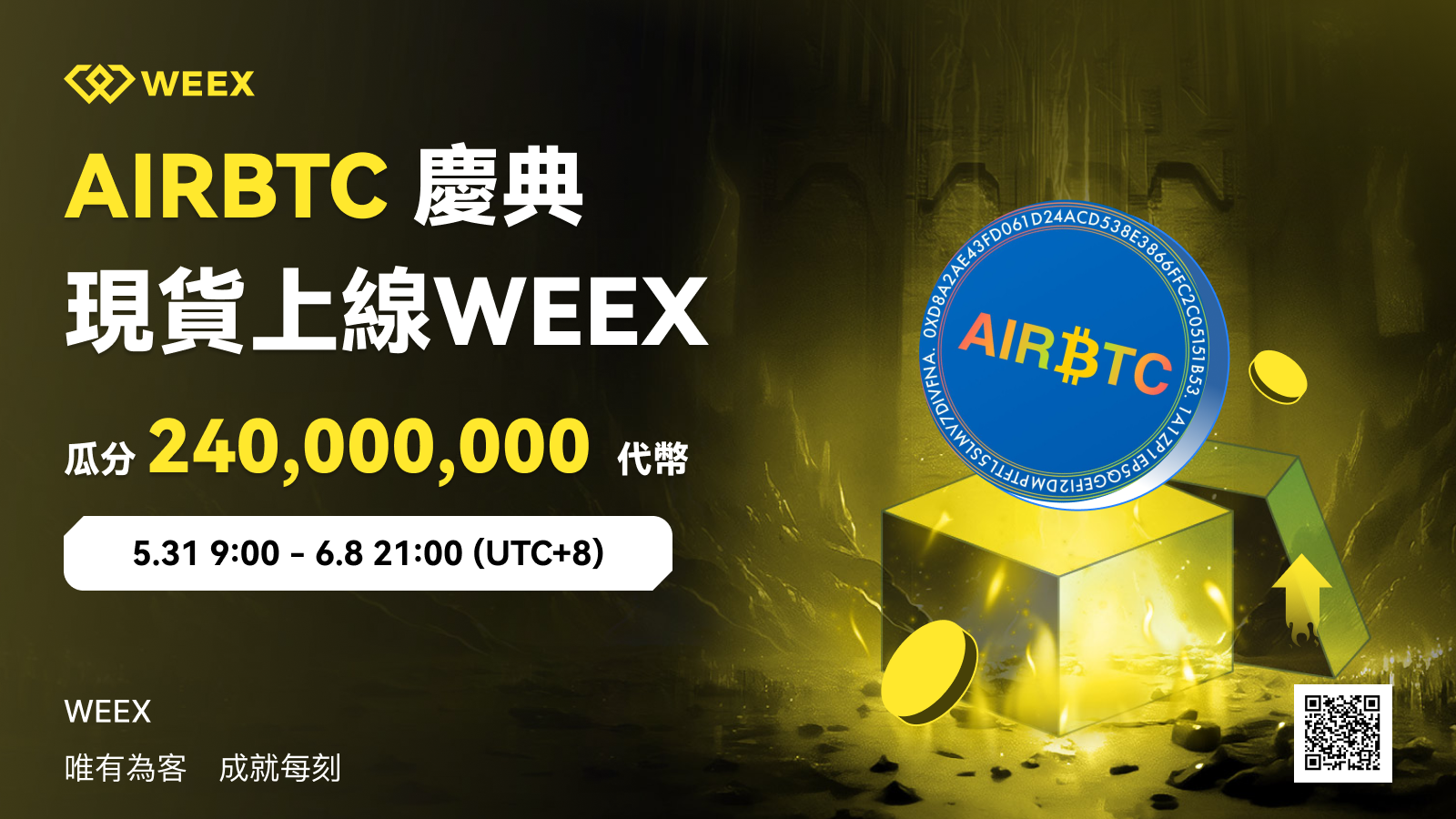 STORJ上币活动_繁_1600x900 (2).png