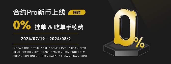 WEEX_CN_690x260.png