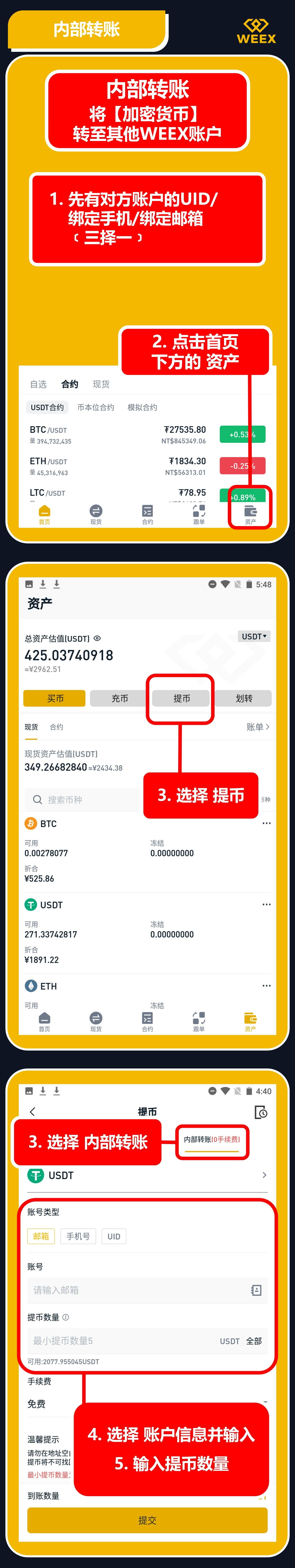 0724 内部转账.jpg