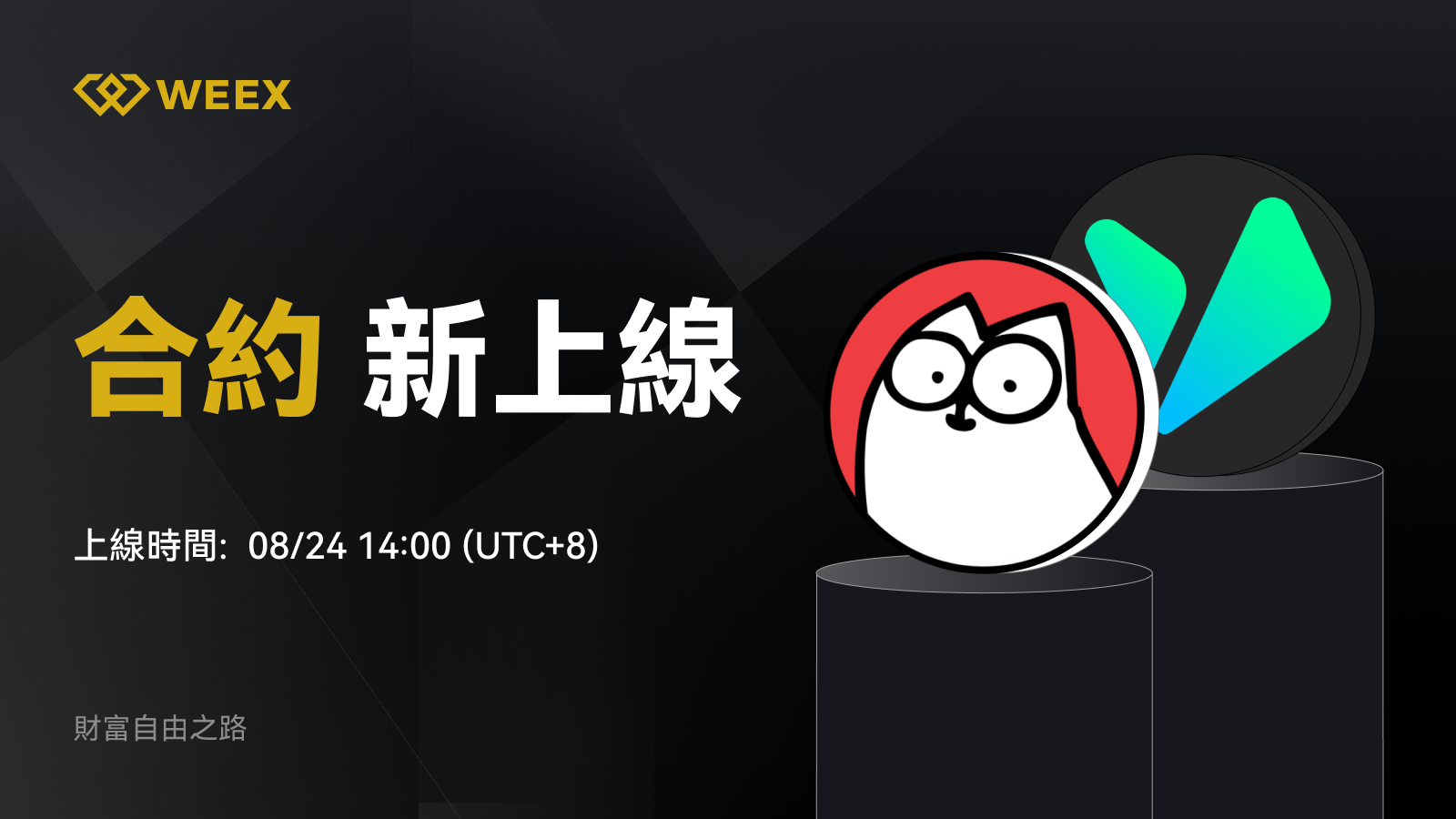WEEX_TW_1600 × 910.png