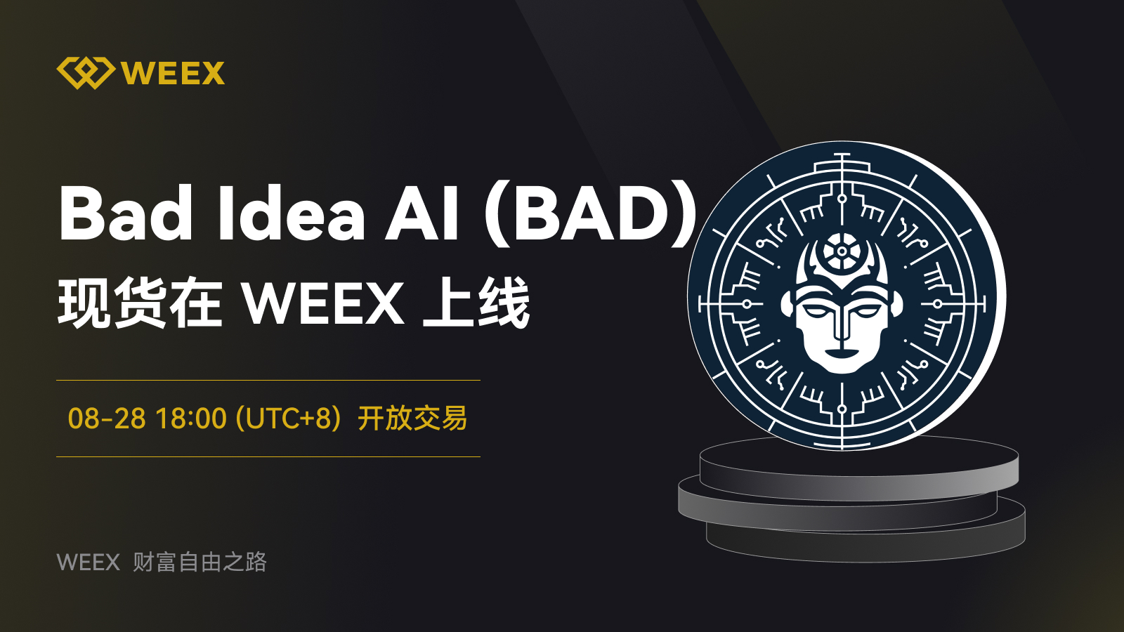 WEEX_CN_1600×900 (4).jpg