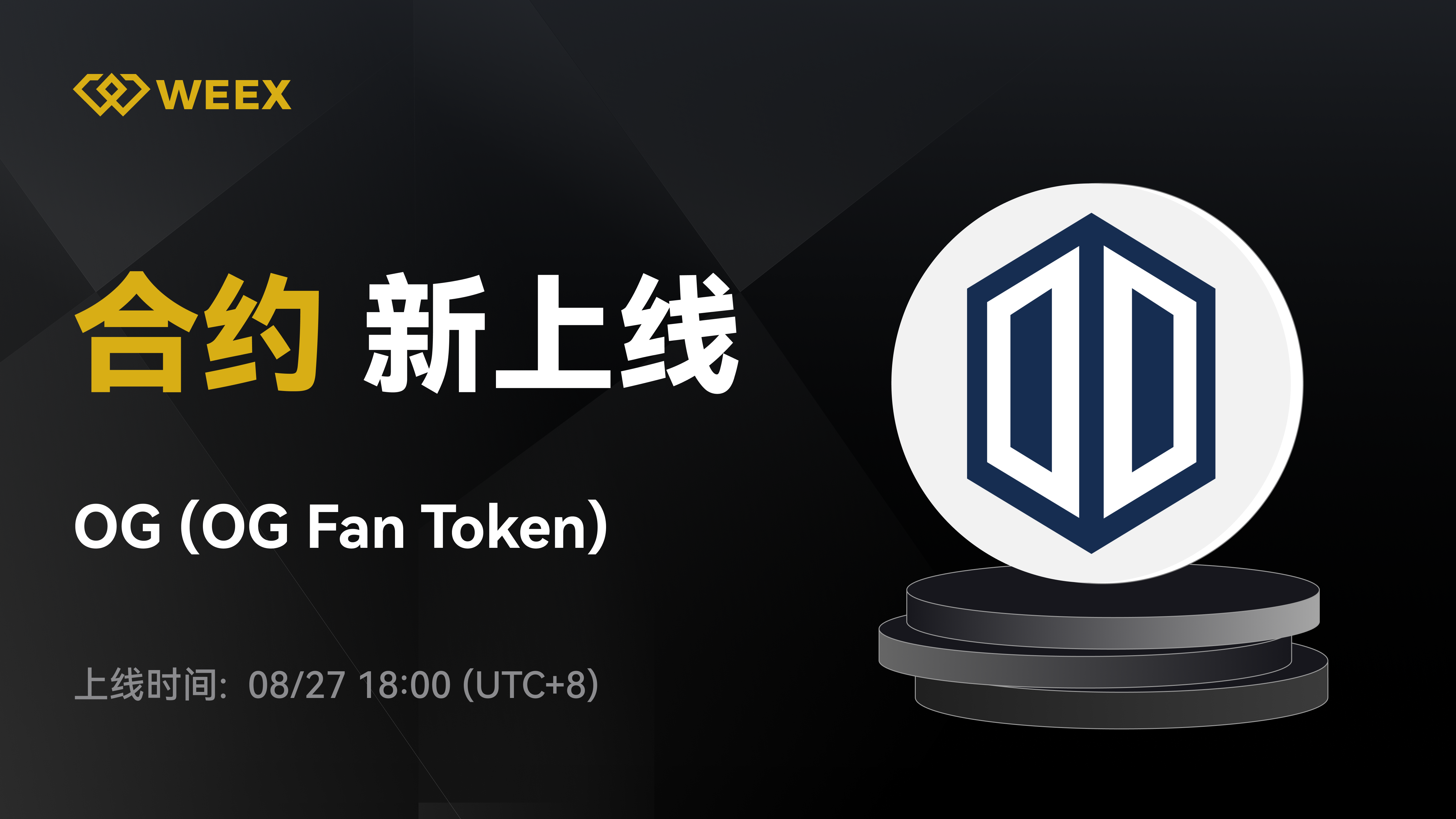 WEEX_CN_1600 × 910.png