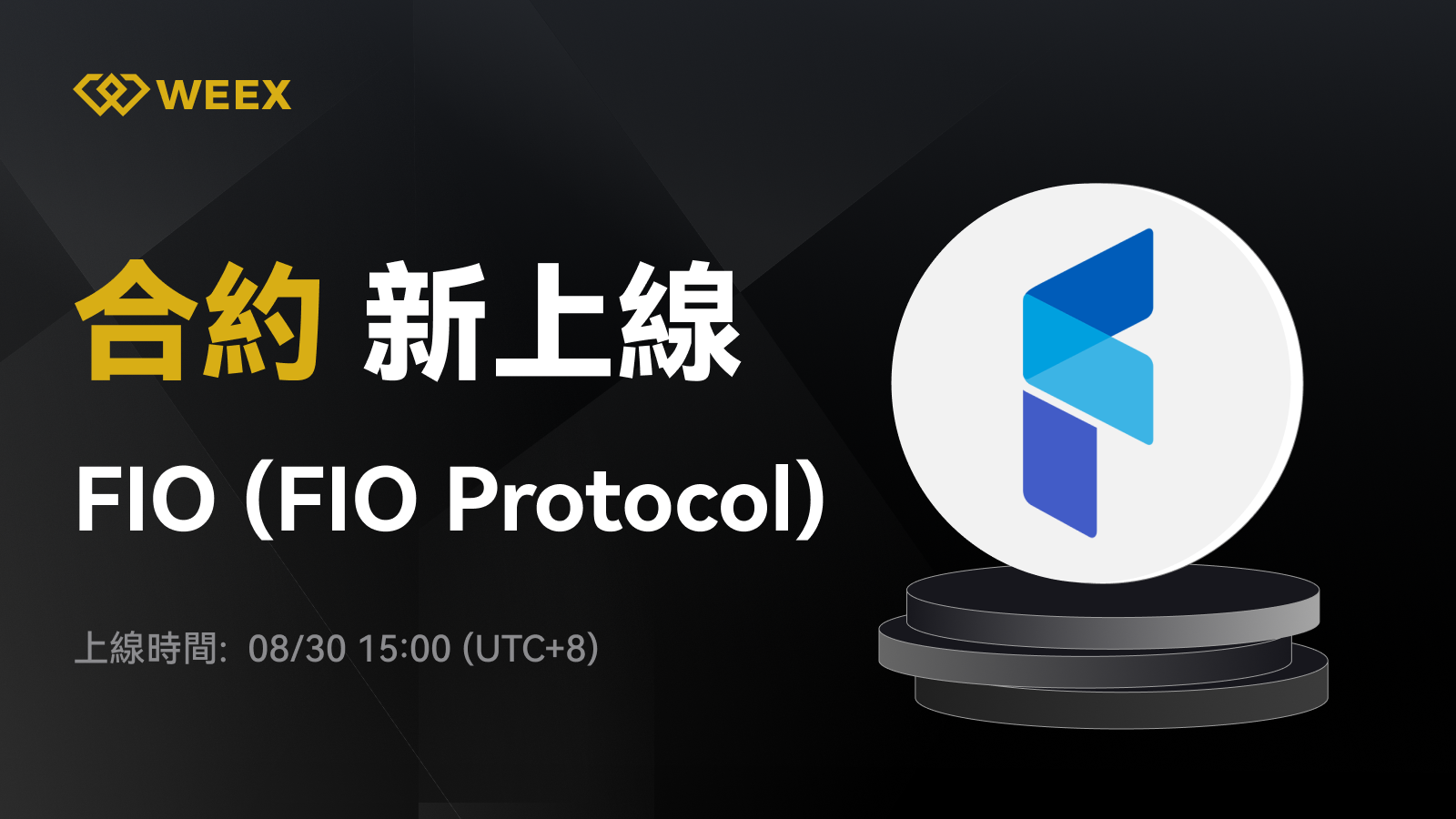 WEEX_TW_1600 × 913.png