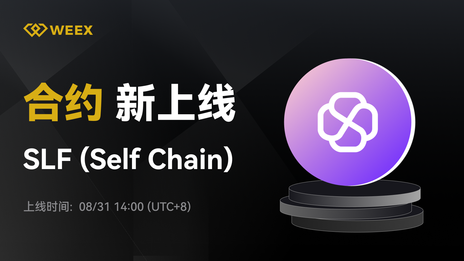 WEEX_CN_1600 × 915.png