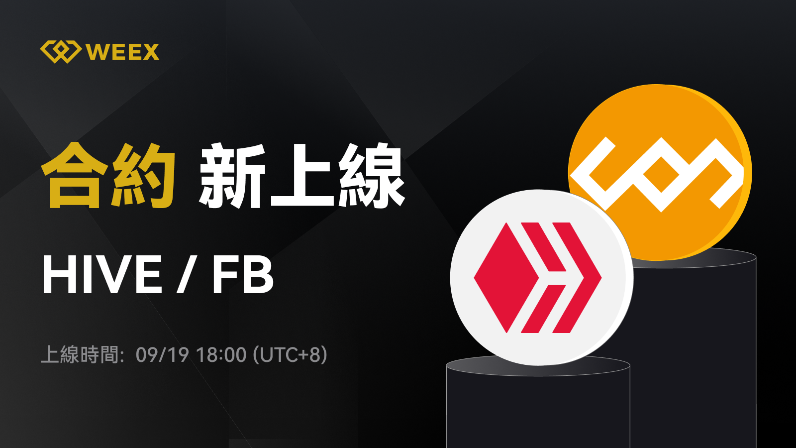 WEEX_TW_1600 × 914.png