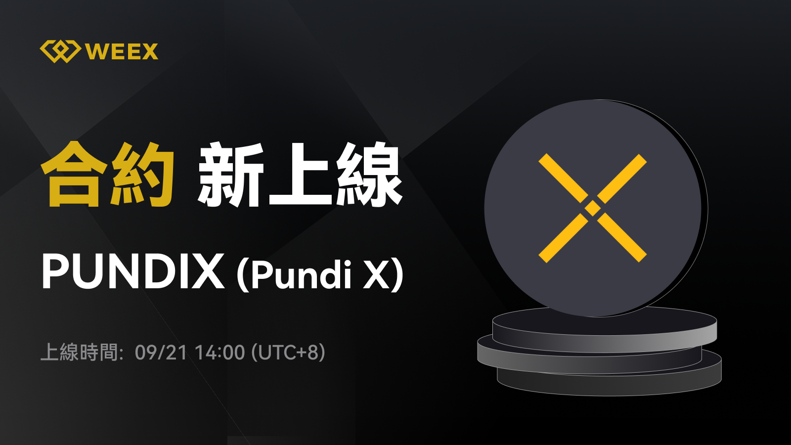 WEEX_TW_1600 × 916.png