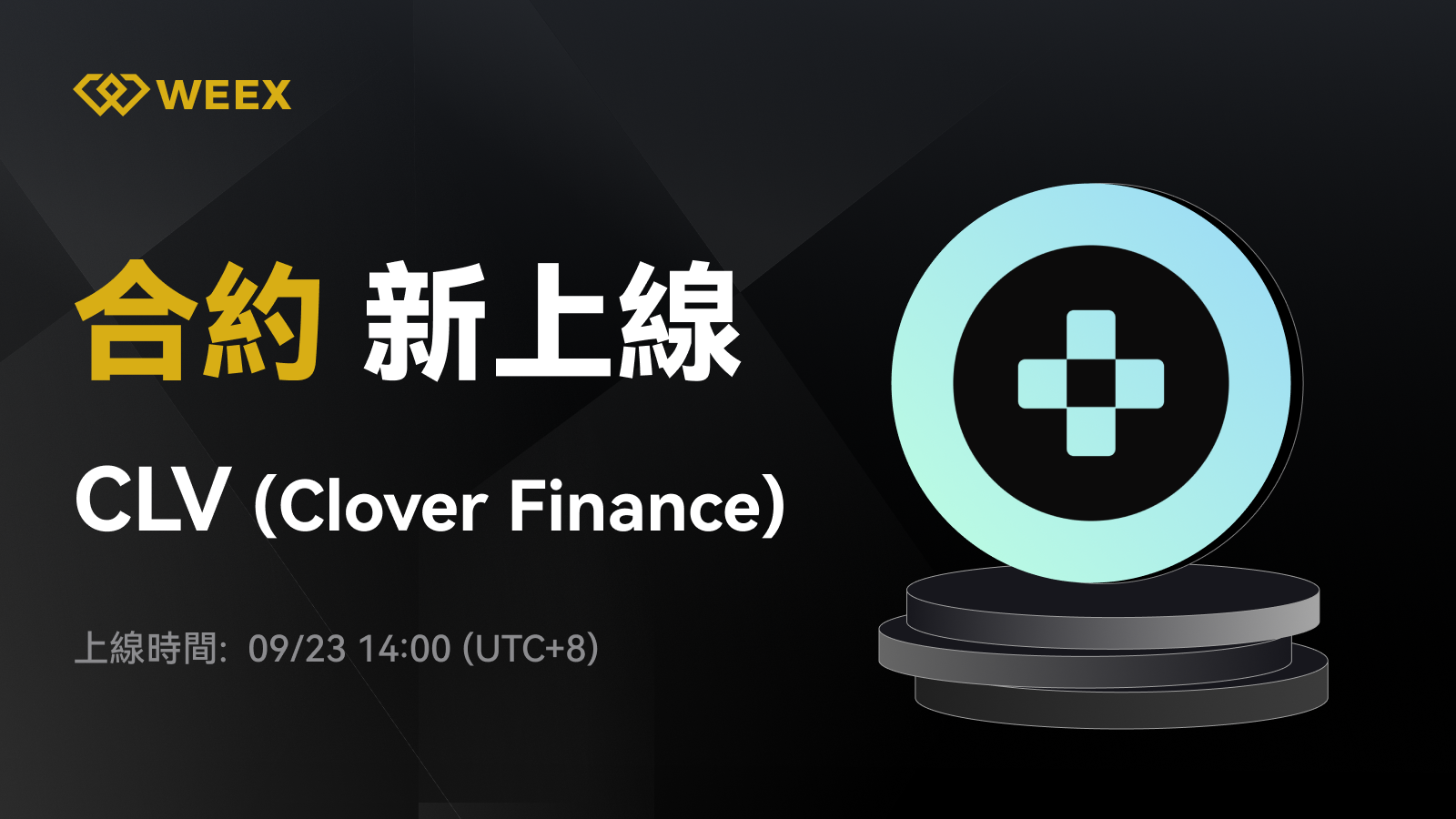 WEEX_TW_1600 × 916.png