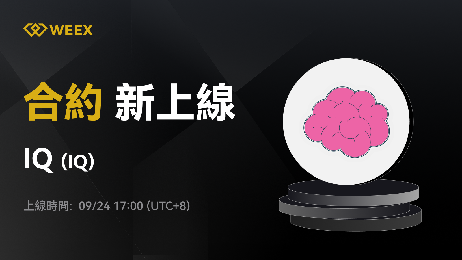 WEEX_TW_1600 × 913.png