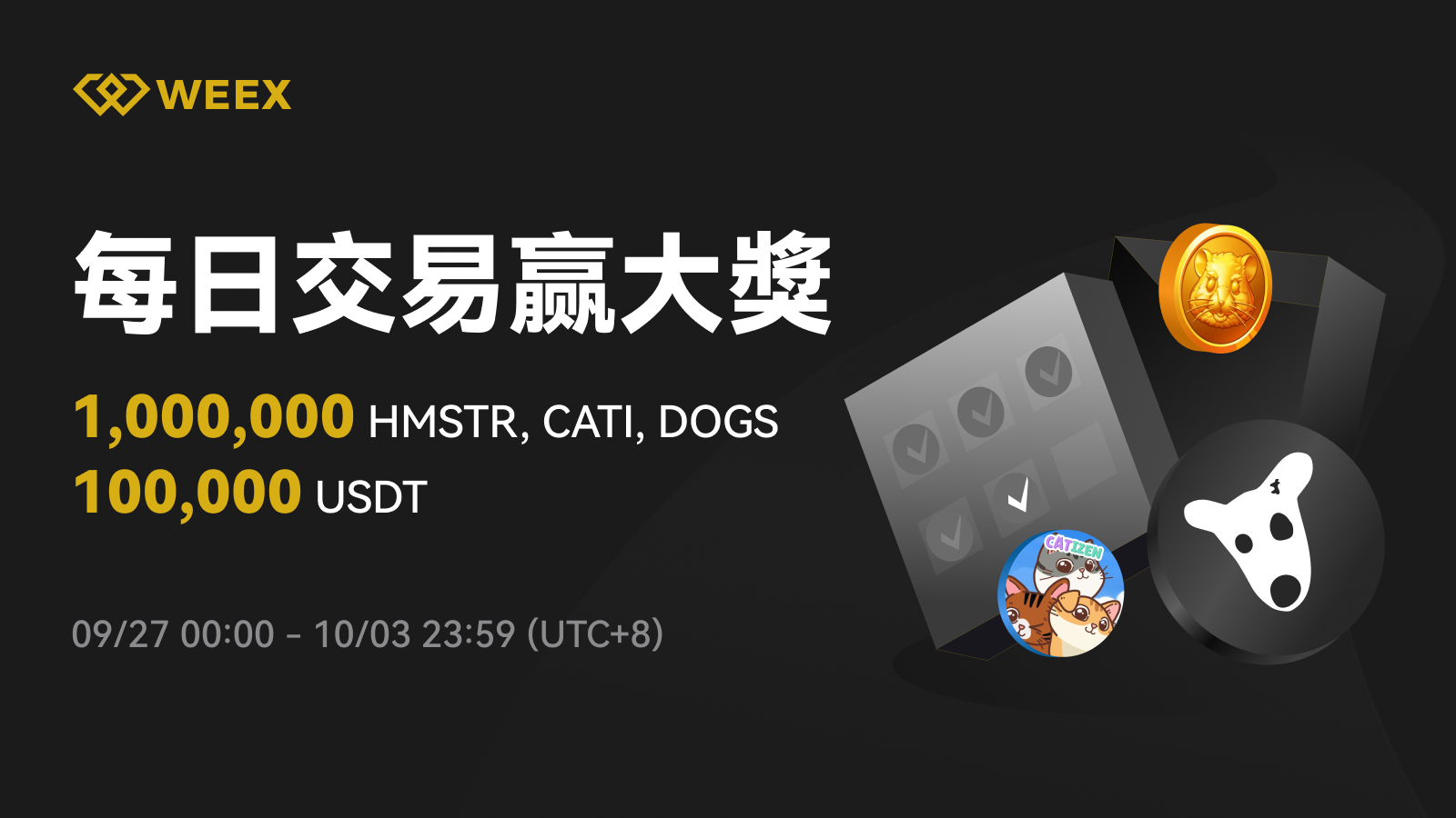 WEEX_TW_1600 × 913.png