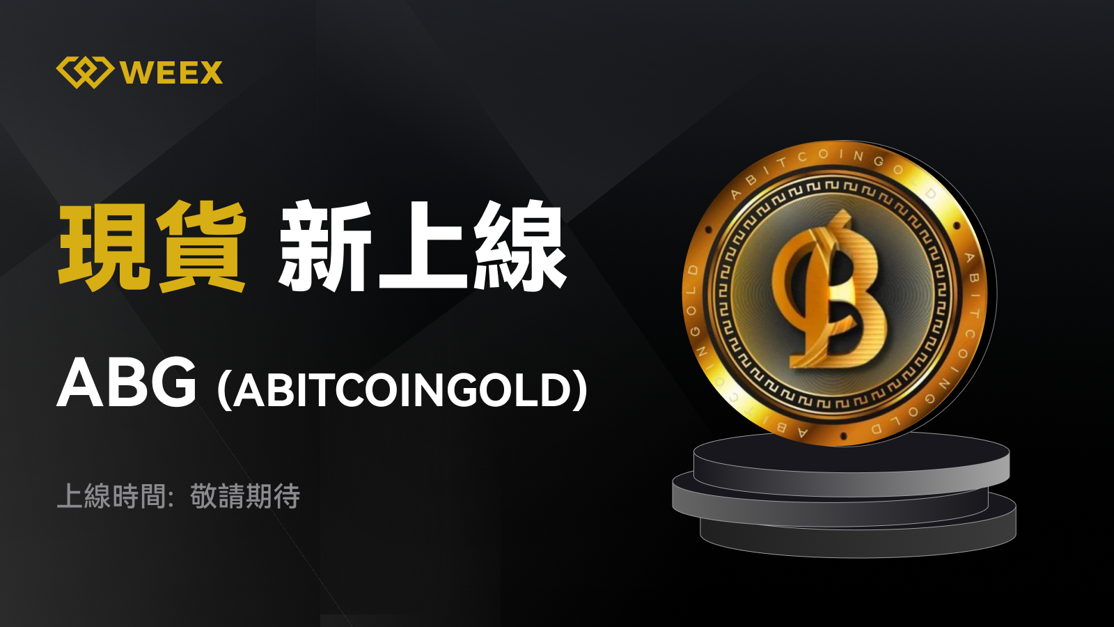 WEEX_TW_1600 × 913.png