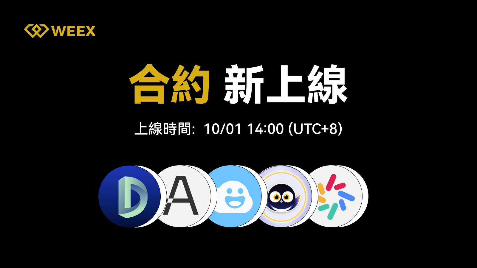 WEEX_TW_1600 × 915.png