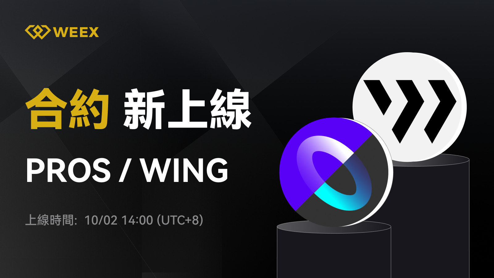 WEEX_TW_1600 × 914.png