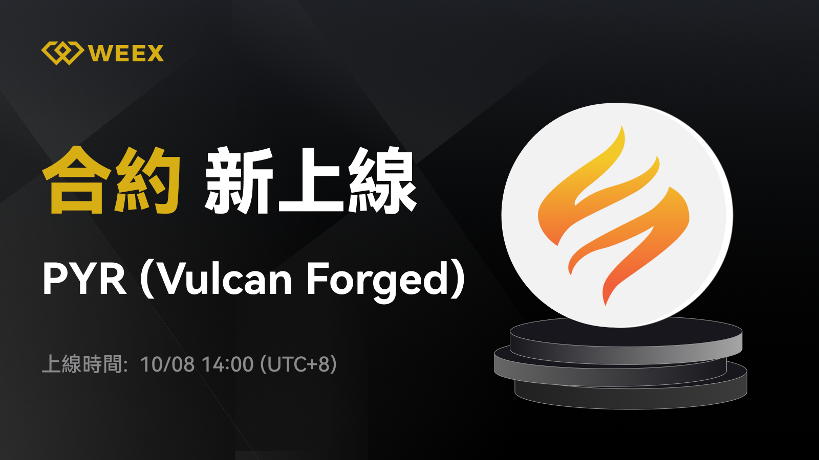 WEEX_TW_1600 × 913.png