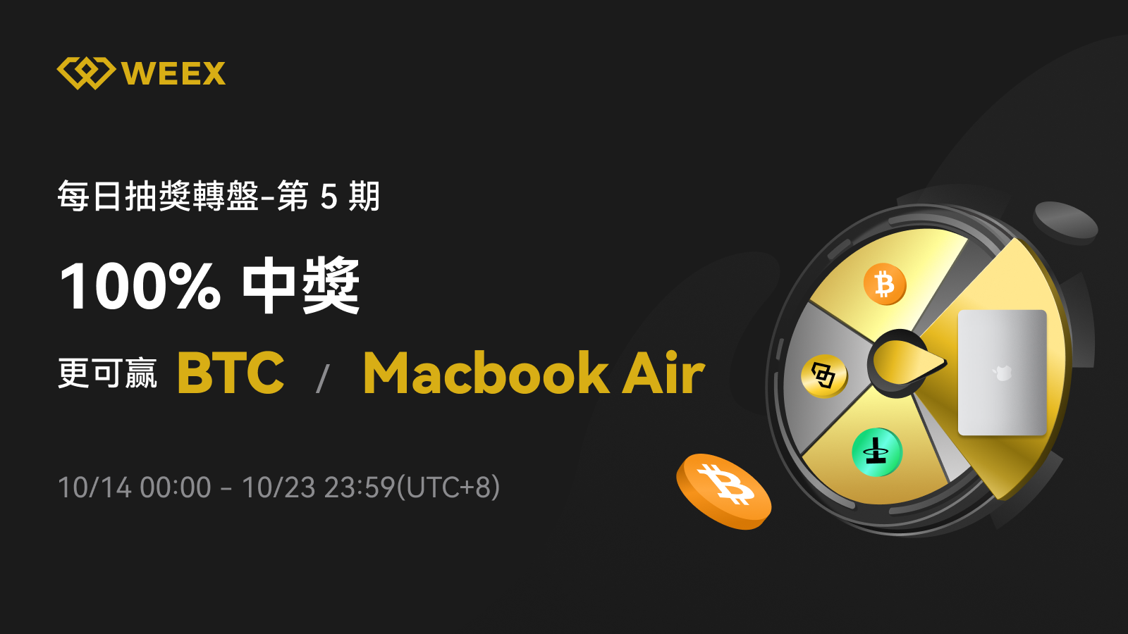 WEEX_TW_1600 × 9108.png