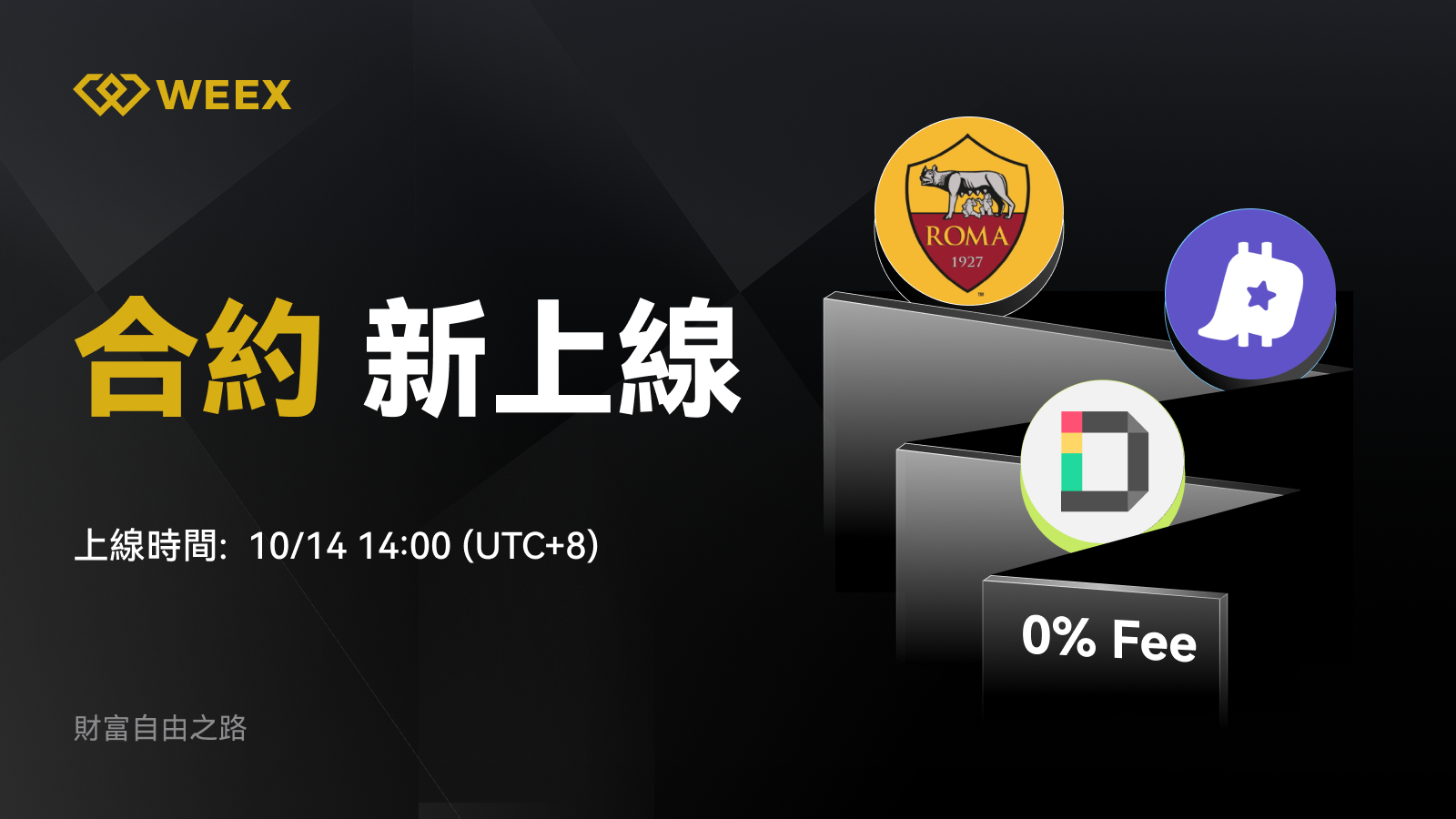 WEEX_TW_1600 × 911.png