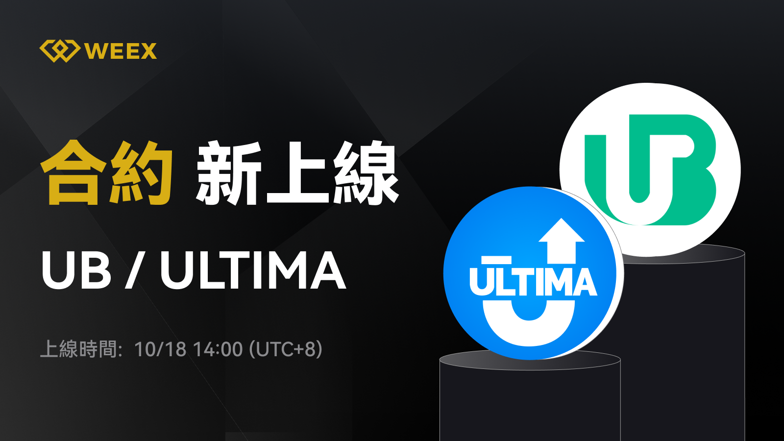 WEEX_TW_1600 × 914.png