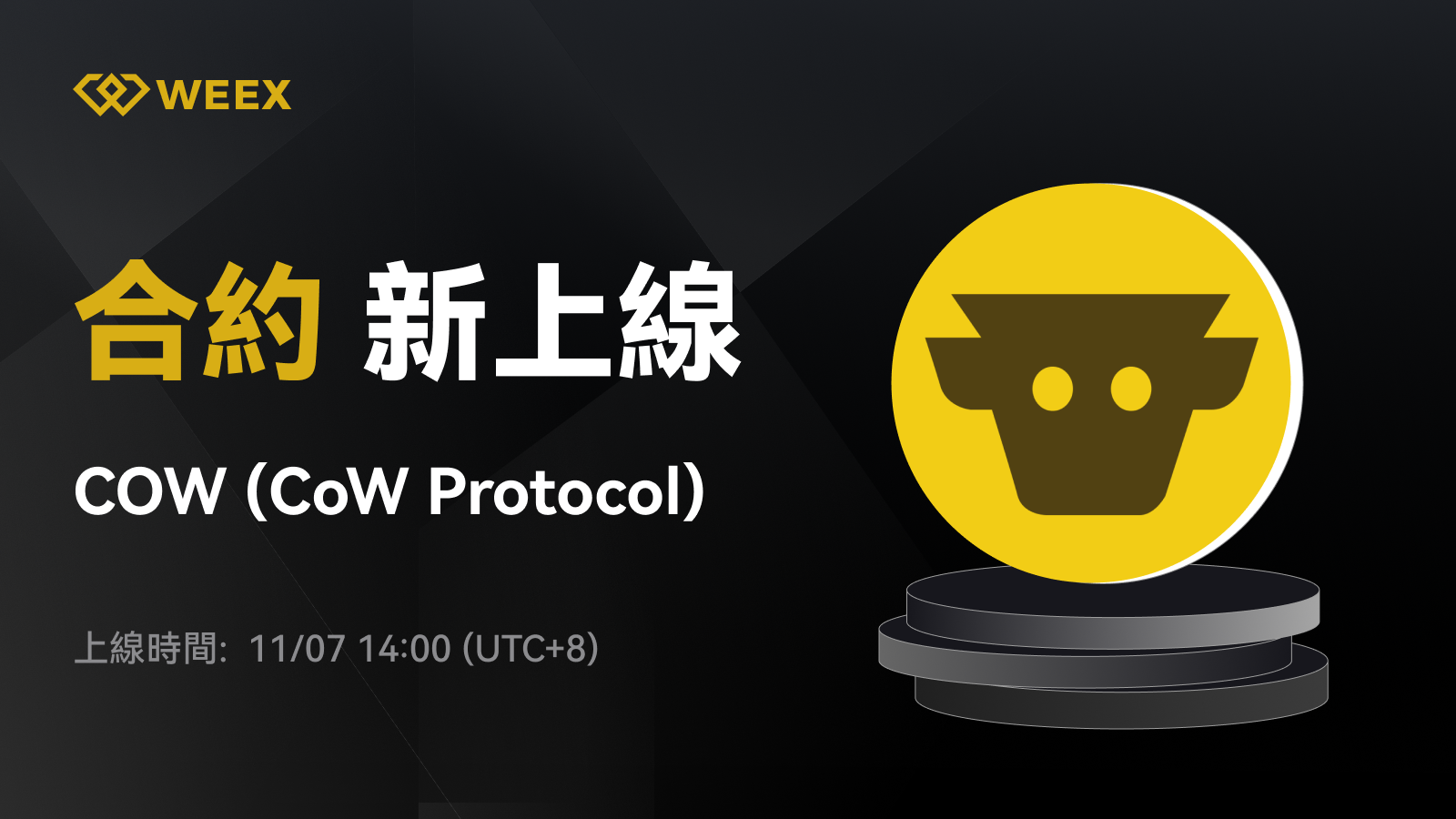 WEEX_TW_1600 × 913.png