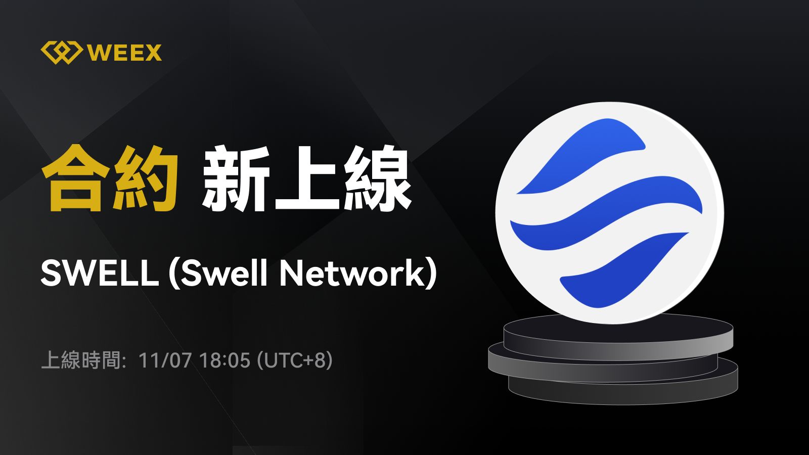 WEEX_TW_1600 × 913.png