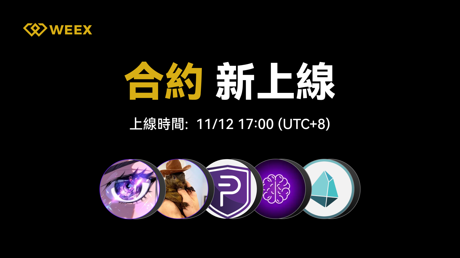 WEEX_TW_1600 × 915.png