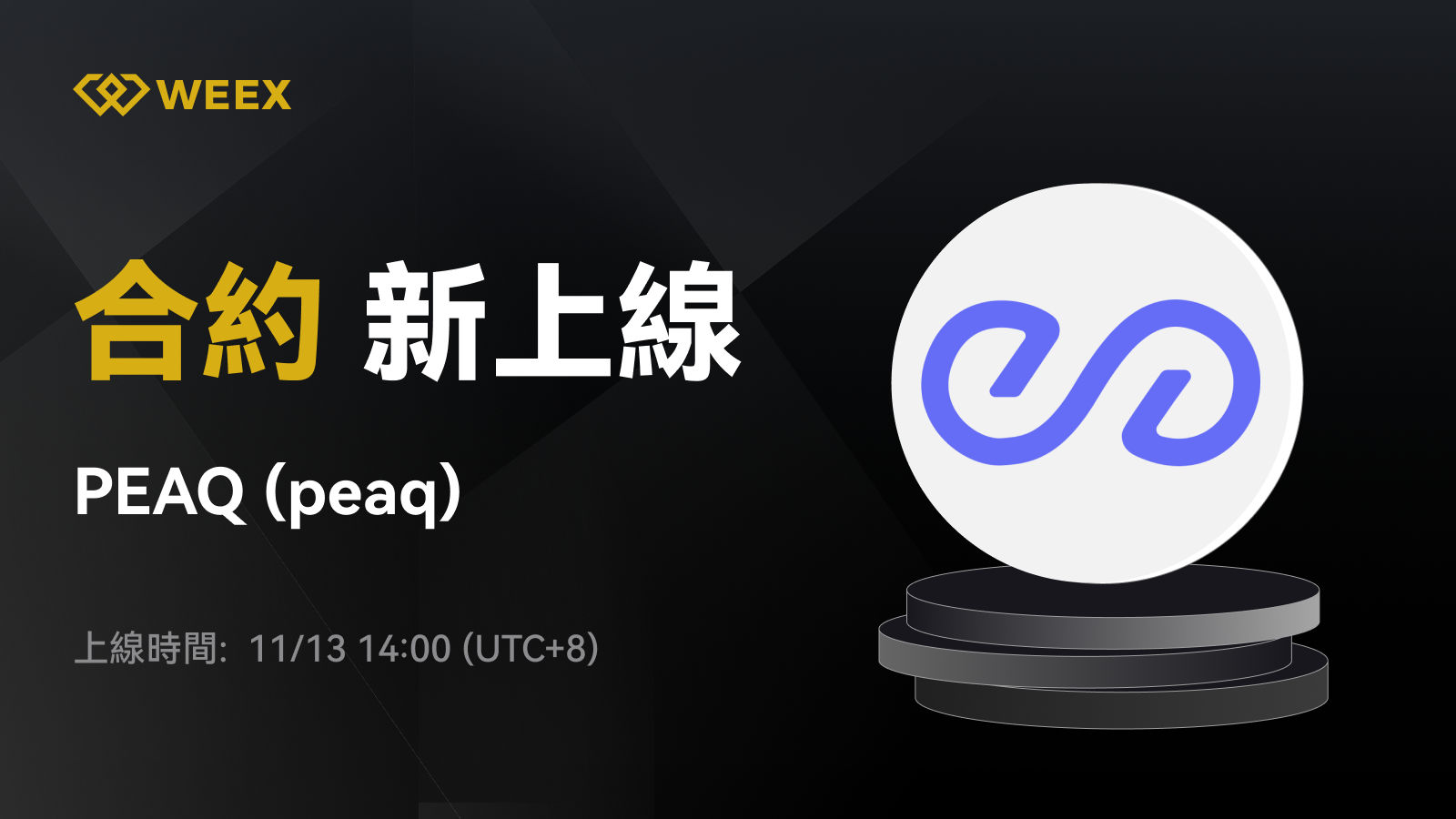 WEEX_TW_1600 × 913.png