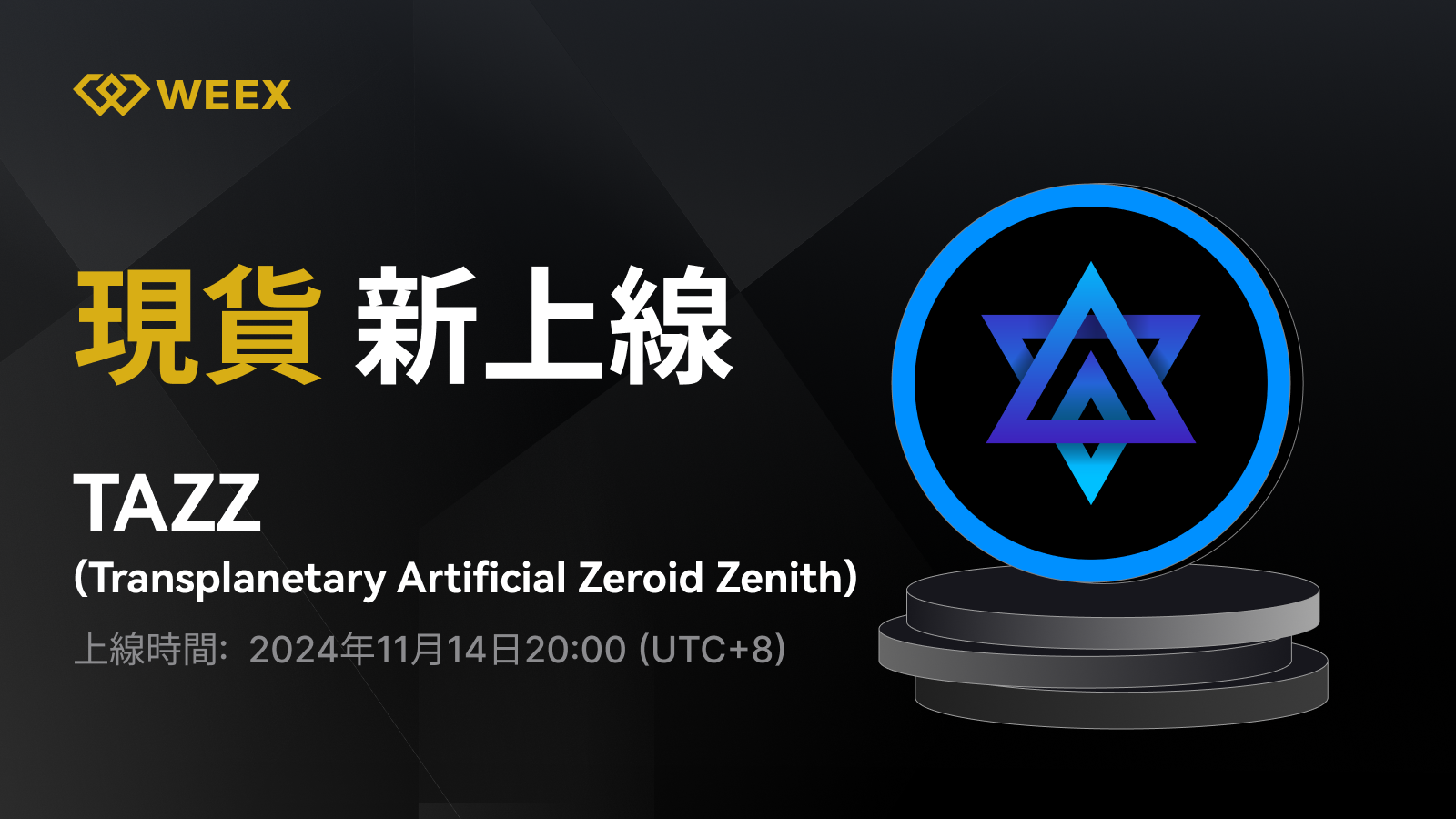 WEEX_TW_1600 × 913.png