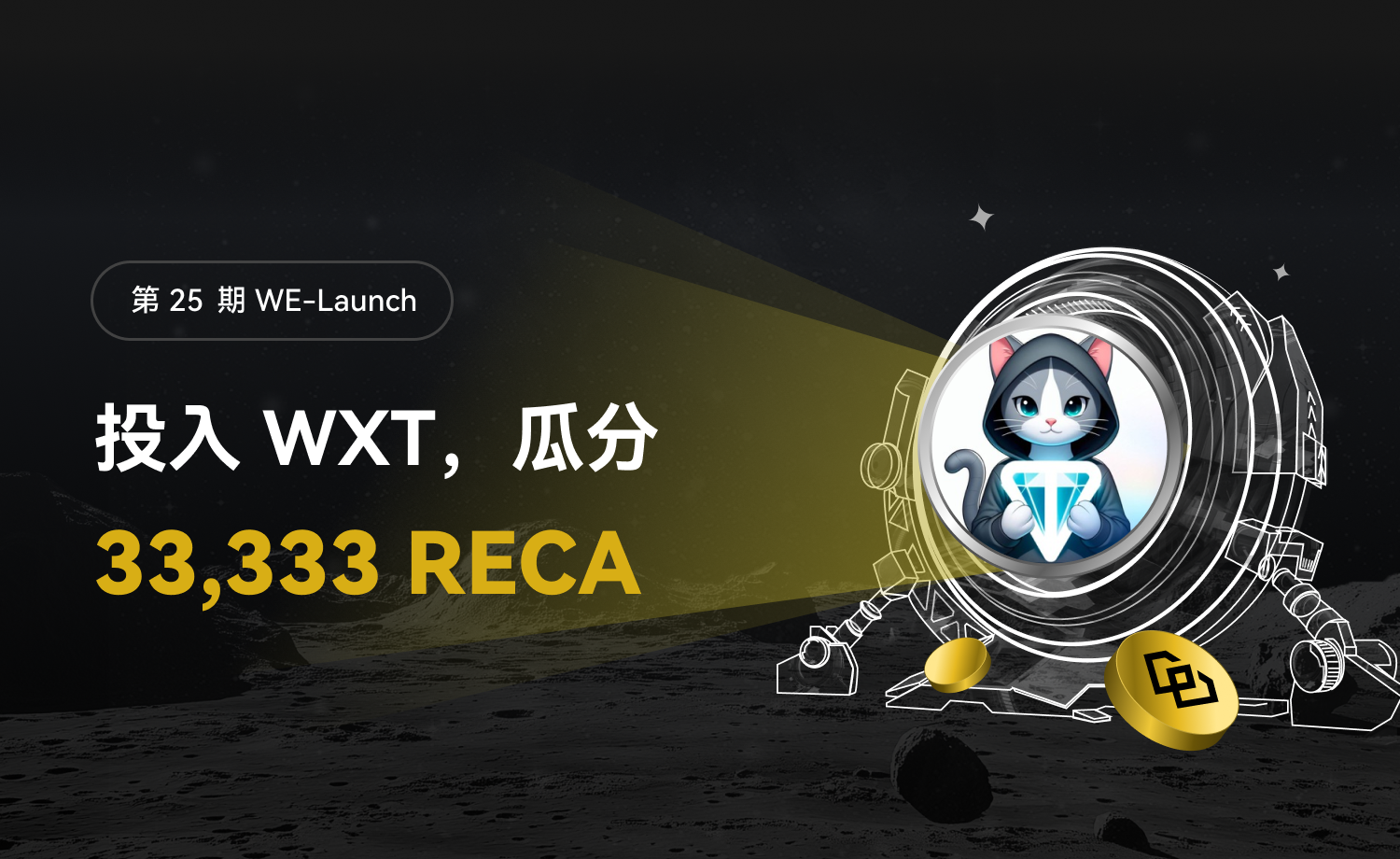 WE_Launch_CN_1500×920.png