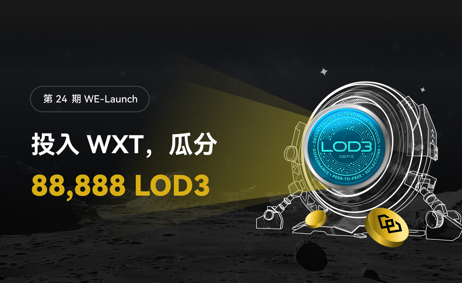 WE_Launch_CN_1500×920.png