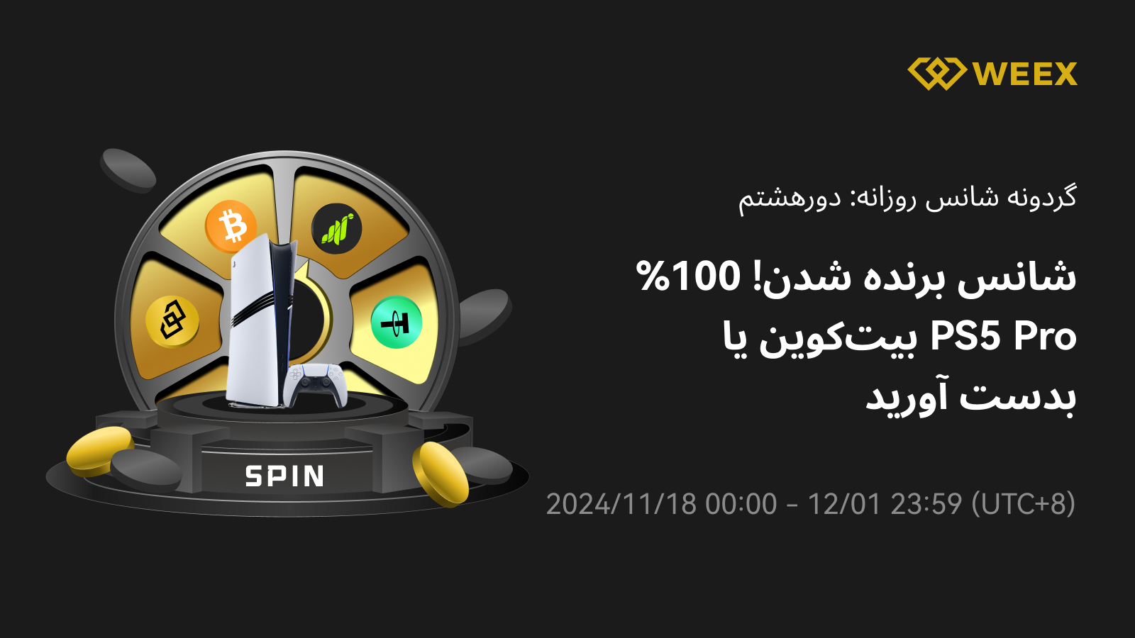 WEEX_FA_1600 × 9115.png