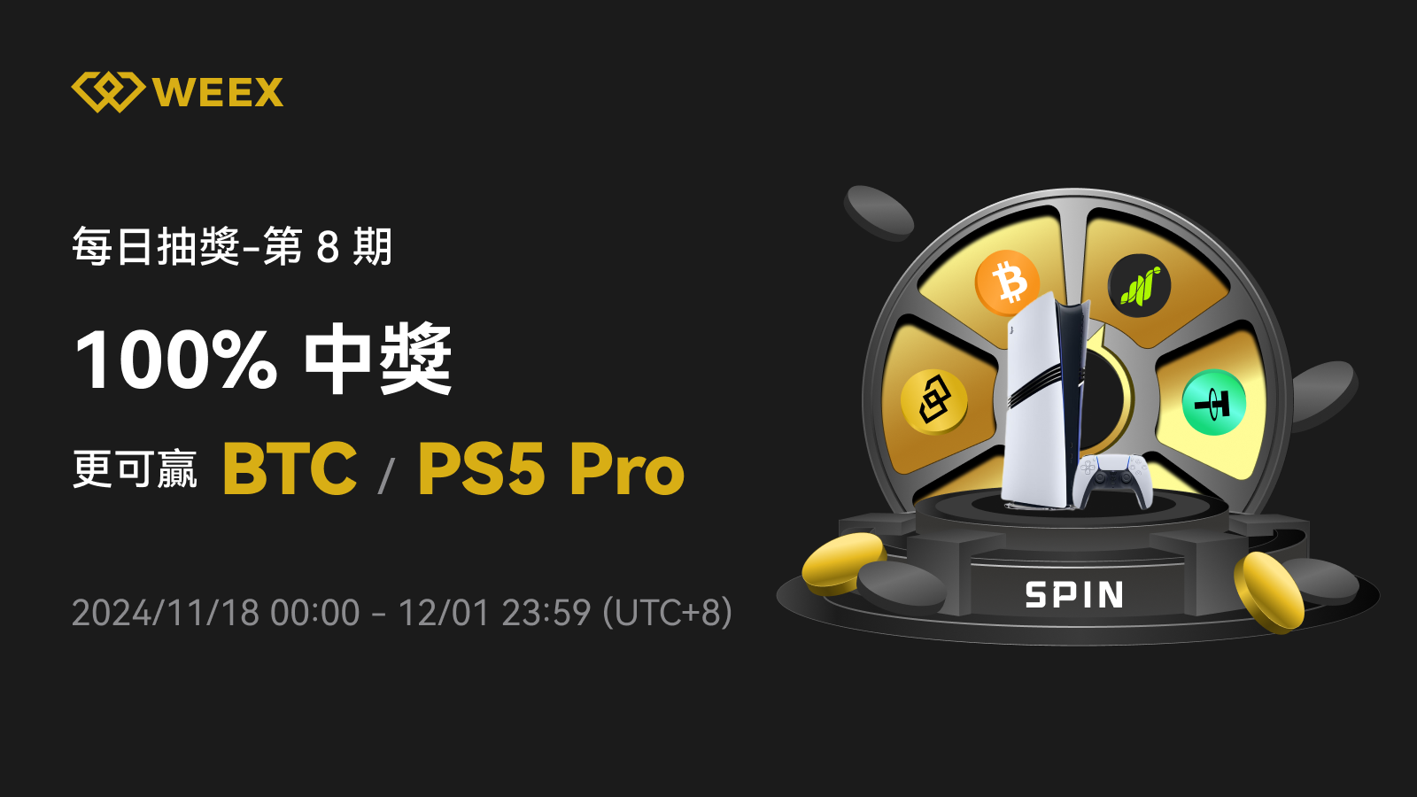 WEEX_TW_1600 × 9111.png