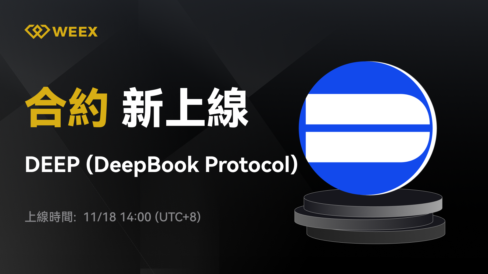 WEEX_TW_1600 × 913.png