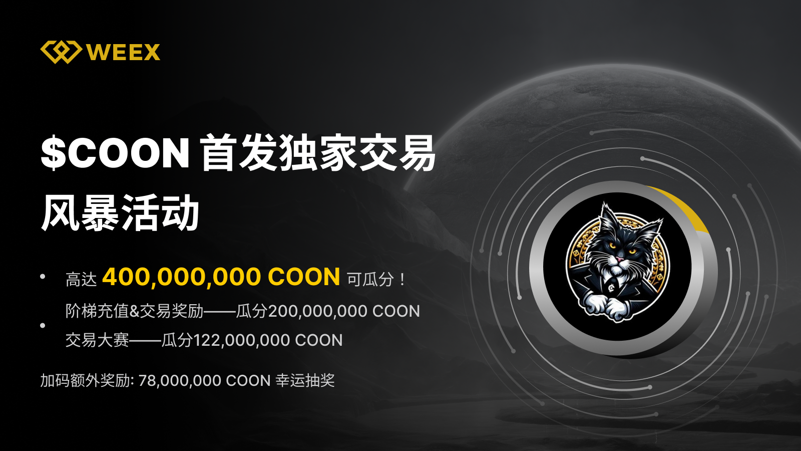 WE_Launch_CN_1600×900.png