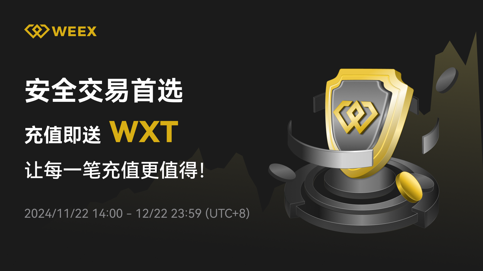 WEEX_CN_1600 × 1184.png