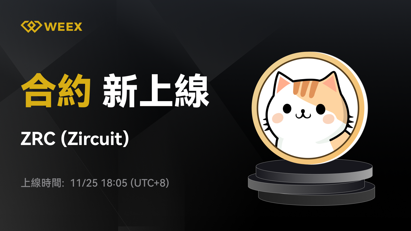 WEEX_TW_1600 × 913.png