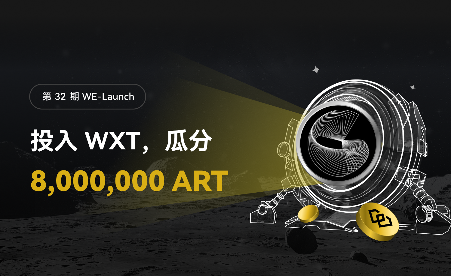 WE_Launch_TW_1500×920.png