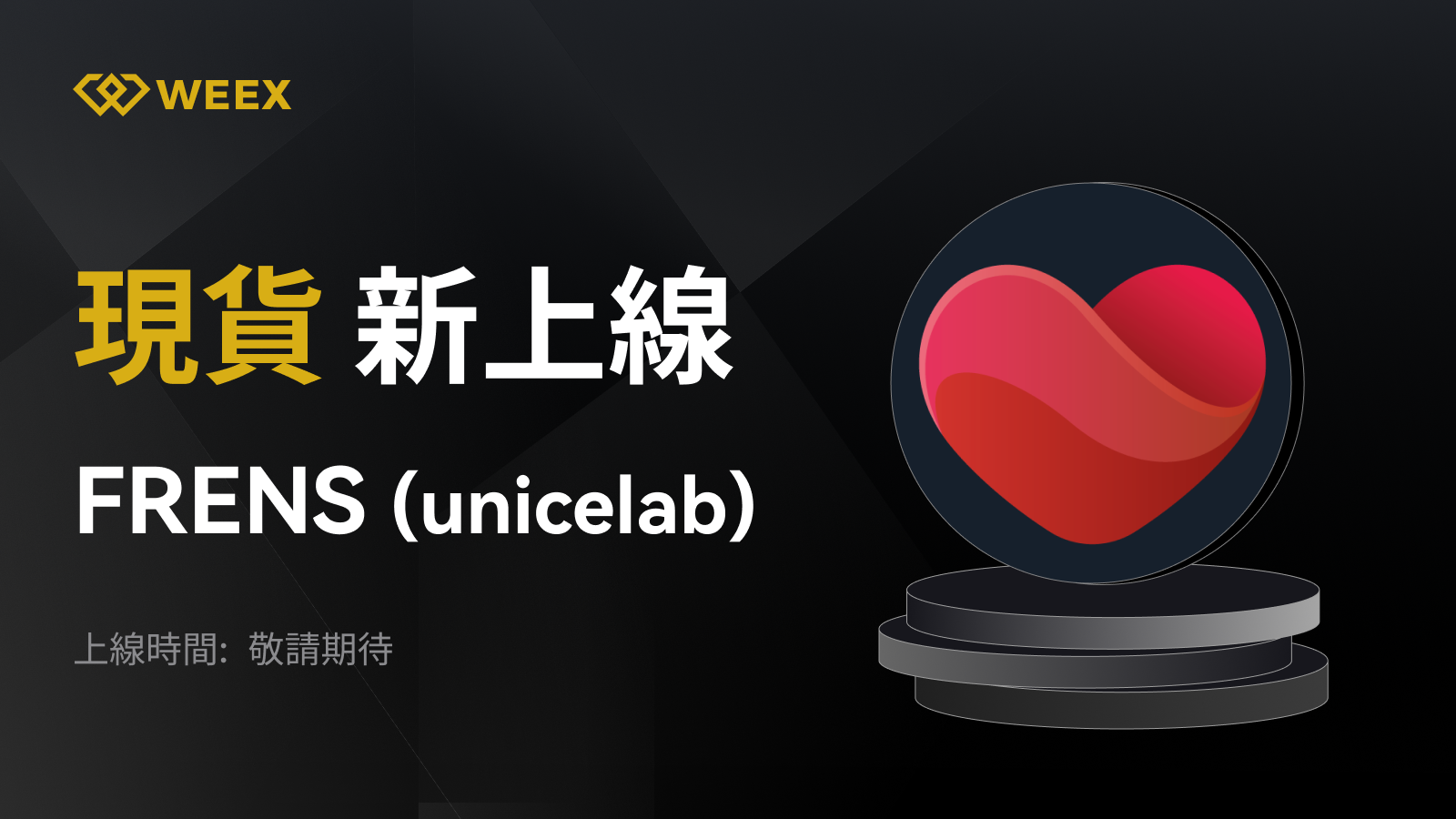 WEEX_TW_1600 × 914.png