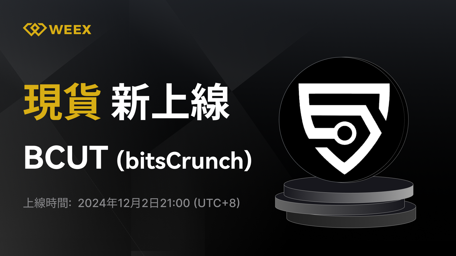 WEEX_TW_1600 × 914.png